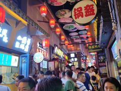 -歹街(金成店)