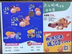 -贝儿多爸々の泡芙工房(嘉里汇店)