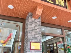 -仁信老铺(华盖路店)