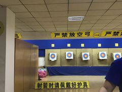 -张弛射箭馆