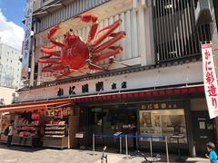-蟹道乐(京都本店)