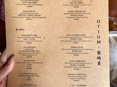 菜单-OTIUM • 柴屿麦(亮马桥店)