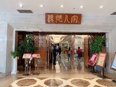 -顺德人家食府(黄金广场店)