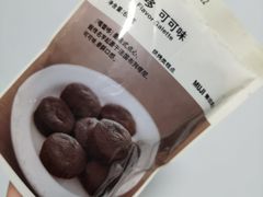 -MUJI无印良品(远洋未来广场店)