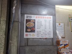 -建基泡馍·西安老字号·清真(永宁店)