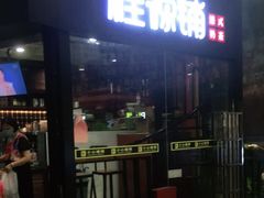 -桂源铺(亚新广场店)