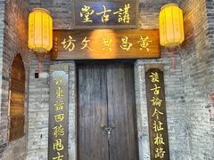 -东西巷