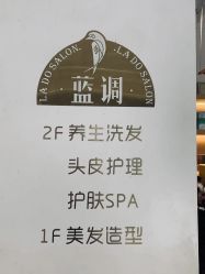 -蓝调造型·烫发·染发