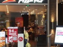 门面-必胜客(SM城市广场店)