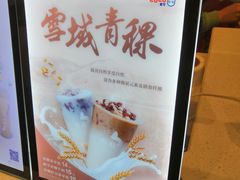 -CoCo都可(银泰店)
