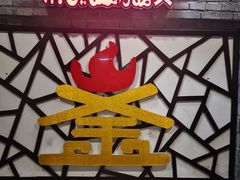 门面-清真·老金烧烤·小龙虾(奥体中路店)