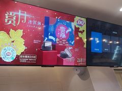 -DQ·蛋糕·冰淇淋(湖景东路店)