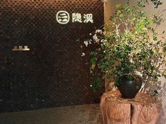 -隐溪茶馆(静安寺店)