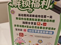 -宝山日月光中心