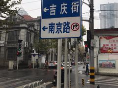 -煲煲香快餐(南京路店)