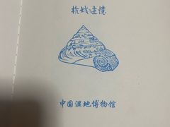 -中国湿地博物馆