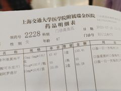 -上海交通大学医学院附属瑞金医院(总院)