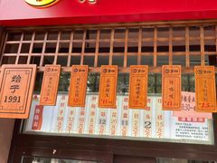 门面-京天红酒家(虎坊路店)