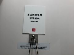 -优衣库(长沙悦方IDmall店)