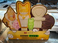 -上海博物馆(人民广场馆)