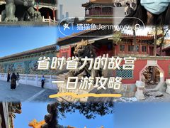 -故宫博物院(故宫)