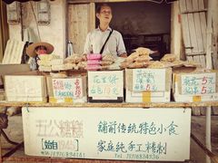 -文昌铺前老街
