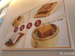 大堂-添好运点心专门店(百老汇店)