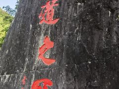 -汉中石门栈道风景区