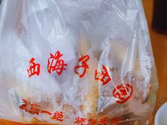 -京东一绝西海子西园烧饼夹肉