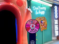 -不可思议减压馆·解压博物馆·摔碗发泄·团建定制