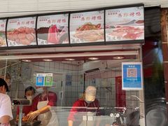 -晶牌烤鸭(延吉东路557弄小区店)