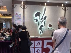 -稻香酒家(天河城店)