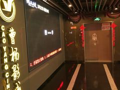 -曹杨影城(曹杨店)