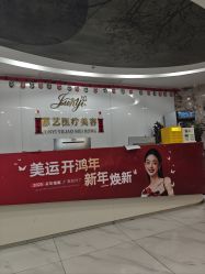 -郡艺医疗美容·微整·眼鼻吸脂