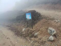 -东白山