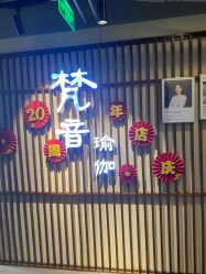 -FineYoga梵音瑜伽·普拉提