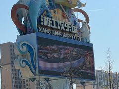 -长沙湘江冰雪世界