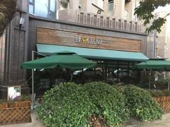 -臻味私厨(国际社区店)