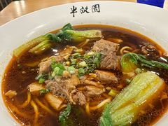 -半亩园(奥特莱斯店)