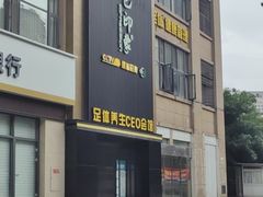 -金色印象·4K影院式足体养生(石碾盘店)