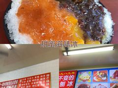 -王中王刨冰