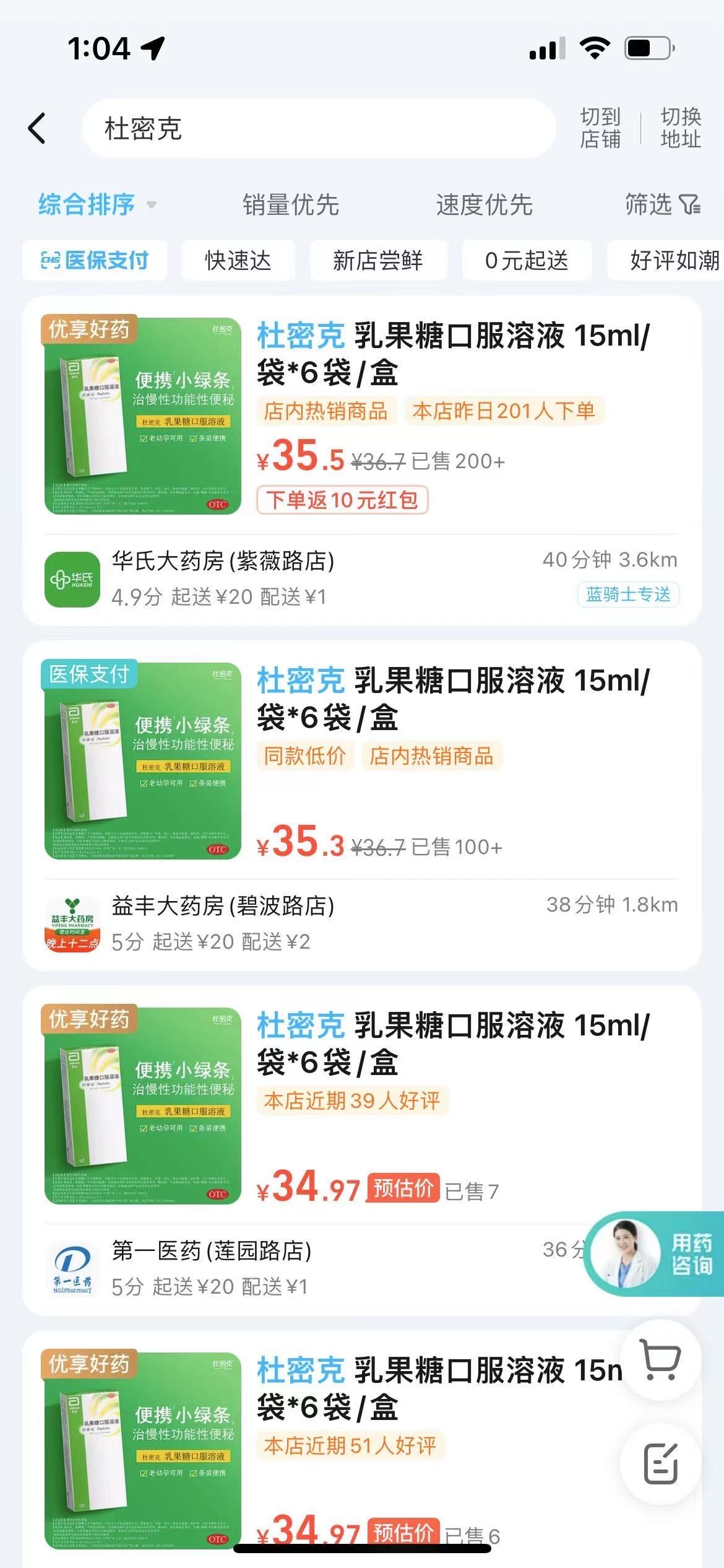 买指定的药,营业员询问了情况,还帮我细看了说明书,解读了用法用量,还