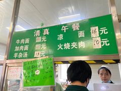 -清真-戏楼王记牛肉面