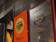 -吃饭皇帝大土家民族菜(正大广场店)