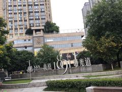 -肆味(东原1891江景店)