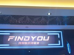 -恐怖游戏(湖滨店)
