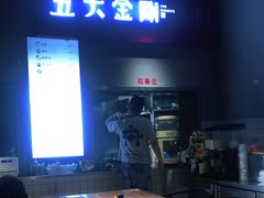-五大金刚(九街店)