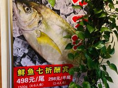 -天正河鲀·河豚亭(大连店)