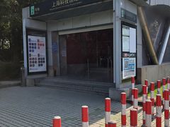 -上海科技馆(地铁站)