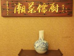 -东海酒家(长平东路店)